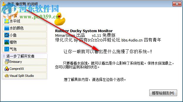 Rubber Ducky(橡皮鸭) 1.11 绿色汉化版