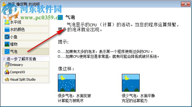Rubber Ducky(橡皮鸭) 1.11 绿色汉化版