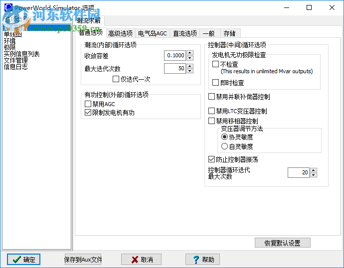 powerWorld Simulator(电路仿真软件) 13 中文版
