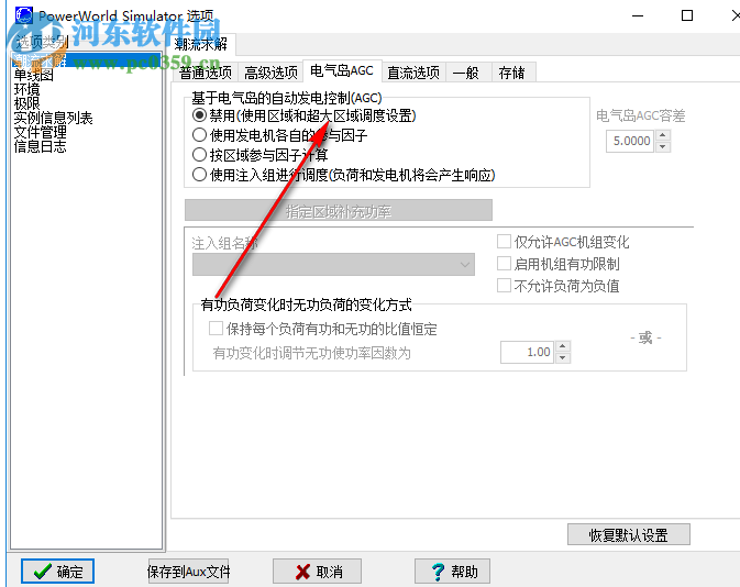 powerWorld Simulator(电路仿真软件) 13 中文版