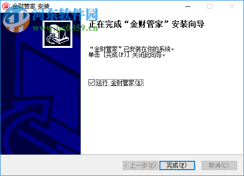 金财管家代账版 2.0 官方版