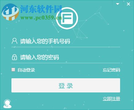 金财管家代账版 2.0 官方版