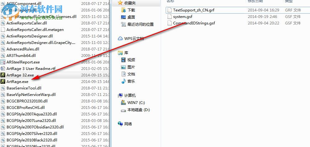 ArtRage(彩绘精灵) 4.5.2 汉化破解版