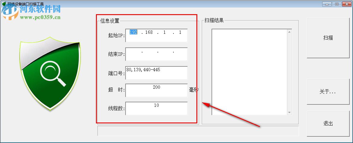 网络设备端口扫描工具 1.0 绿色版