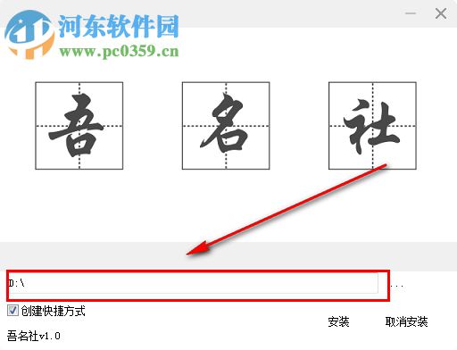 吾名社(诗歌在线交流学习软件) 1.0 官方版