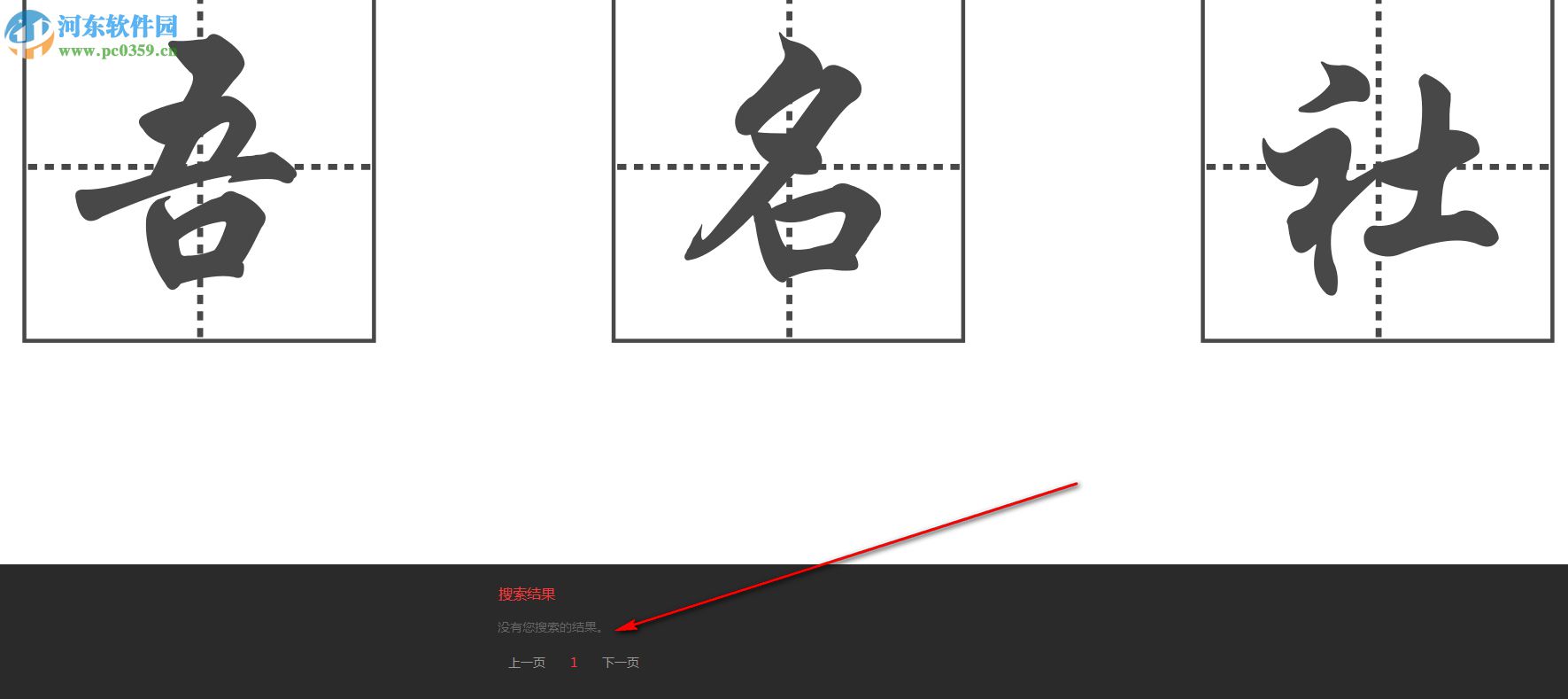 吾名社(诗歌在线交流学习软件) 1.0 官方版