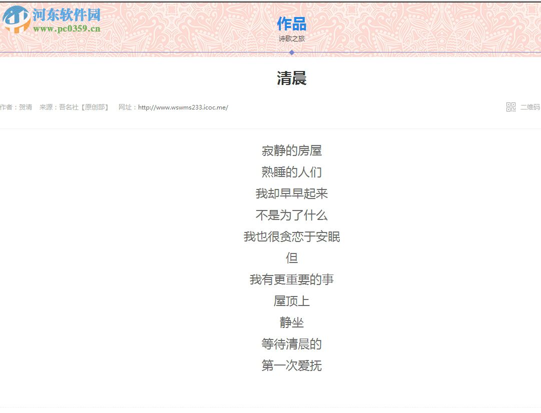 吾名社(诗歌在线交流学习软件) 1.0 官方版