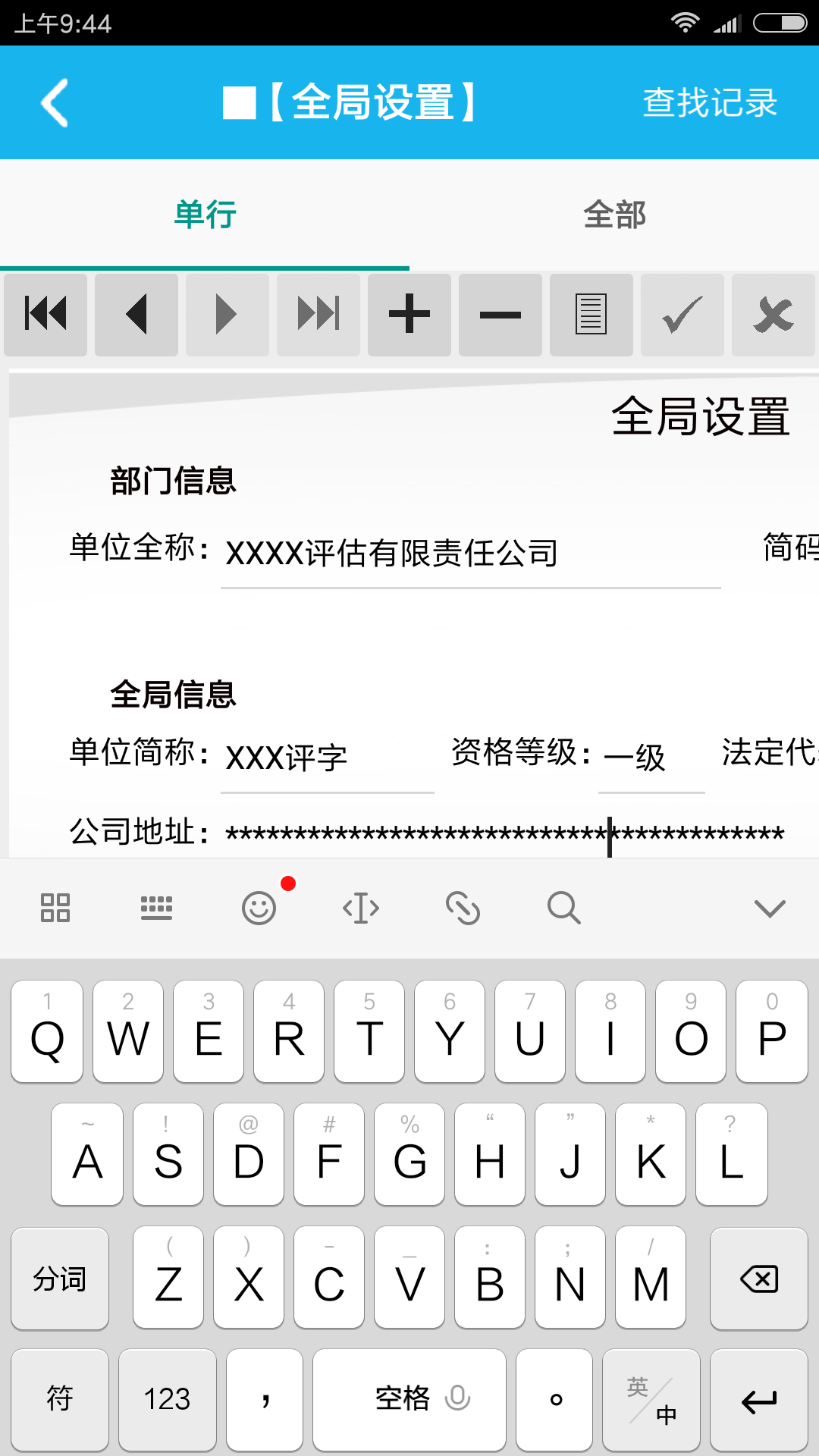 房地产评估管理系统(4)