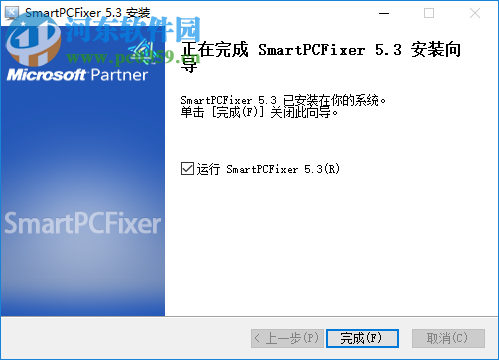 SmartPCFixer中文版(附注册机) 5.5 免费版