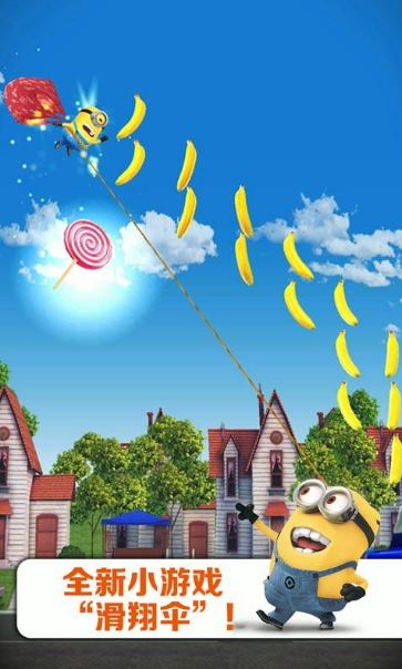 神偷奶爸:小黄人快跑(3)