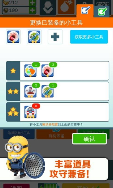 神偷奶爸:小黄人快跑(4)