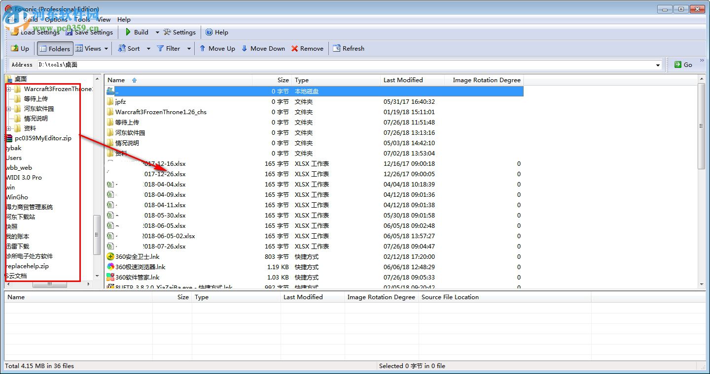 Foxonic(PDF分割合并工具) 4.0 免费版