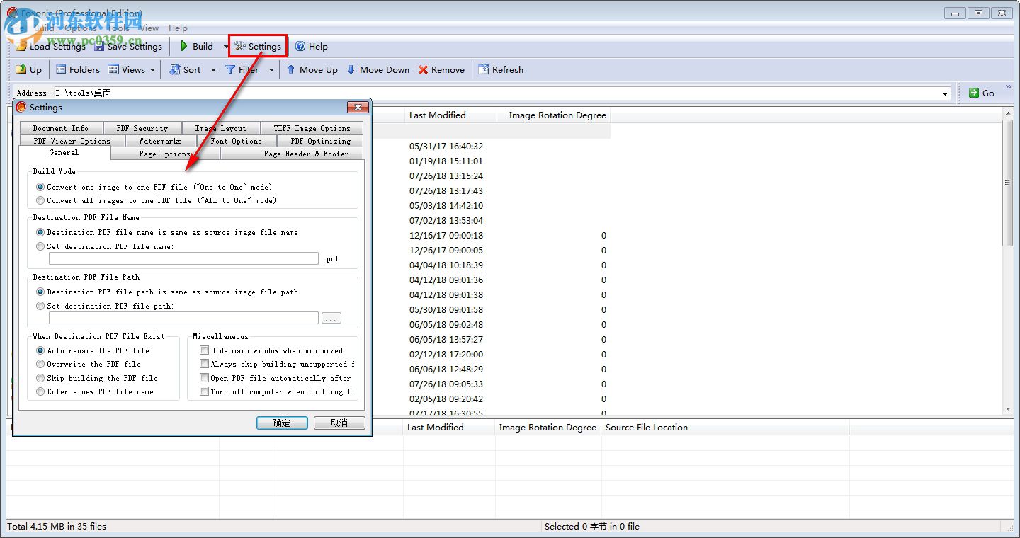 Foxonic(PDF分割合并工具) 4.0 免费版