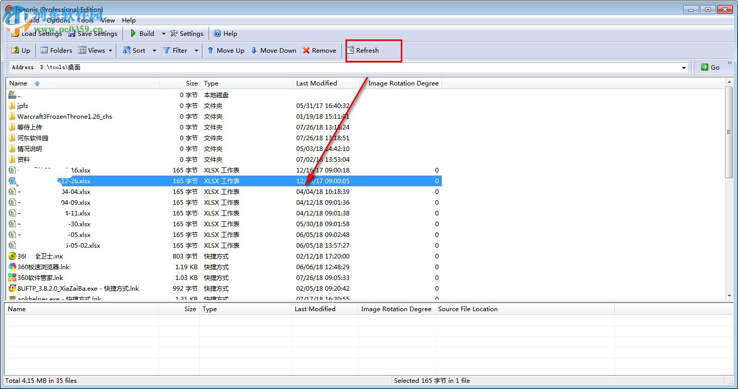 Foxonic(PDF分割合并工具) 4.0 免费版