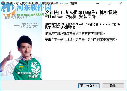 考无忧通用注册机 1.0 绿色版