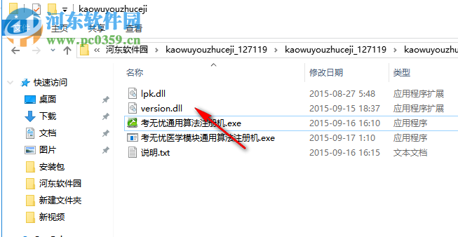 考无忧通用注册机 1.0 绿色版