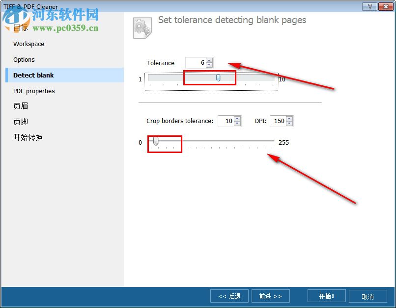 Tiff PDF Cleaner(删除空白页) 4.1.0.14 官方版