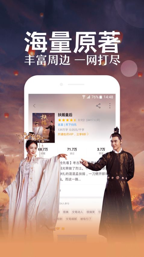 QQ阅读手机版(5)