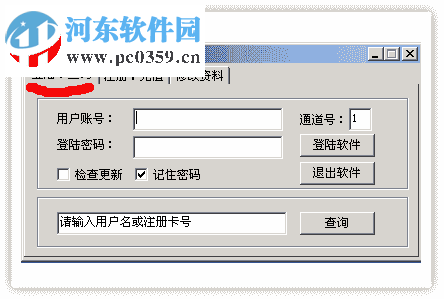 传奇通用变速器 0915 最新版