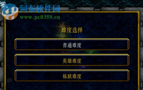 守护冰之谷V5.02【附隐藏密码/攻略】