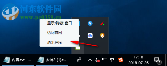迅玩互联窗口工具 2.0 免费版