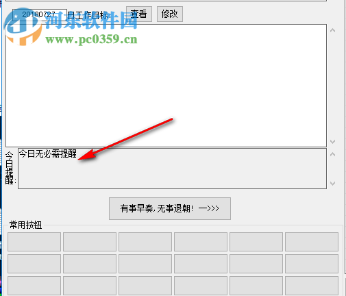 工作日志管理软件下载 2.6 免费版