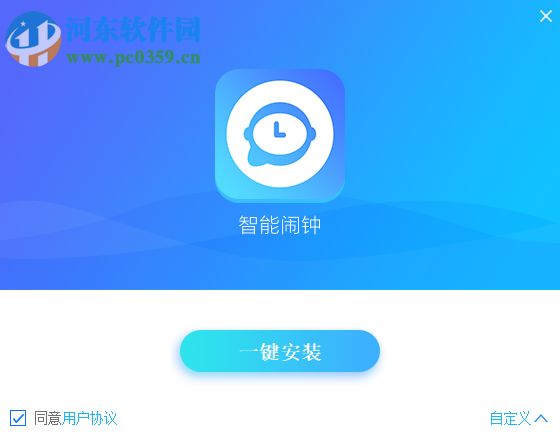 智能闹钟pc版 1.1.522.5000 官方版