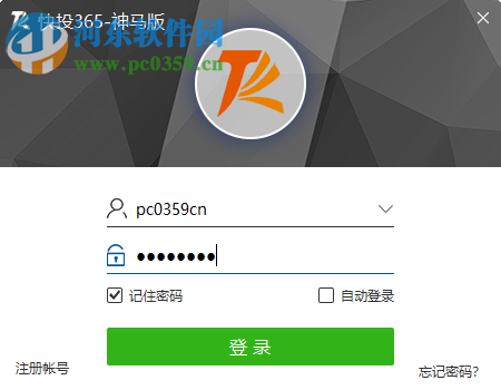 快投365推广客户端神马版 2.0.1.5 官方版