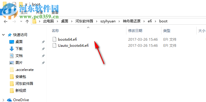神舟易还原 1.0.01 官方版