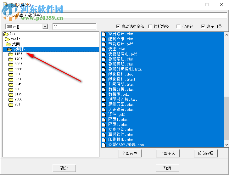 FileTimeSync(文件时间修改同步器) 1.0 绿色版