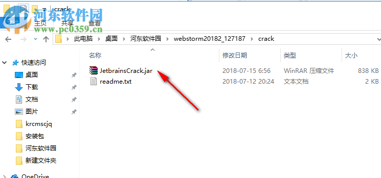 webstorm2018.2汉化补丁