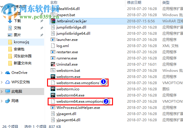 webstorm2018.2汉化补丁