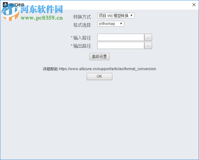 Altizure桌面版 1.1.13 官方版