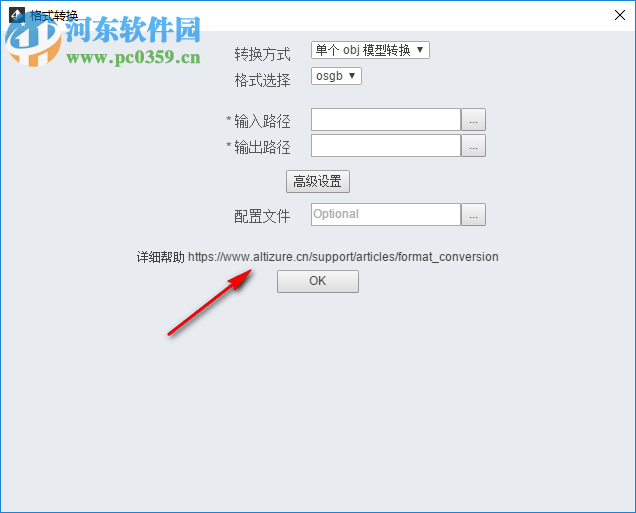 Altizure桌面版 1.1.13 官方版