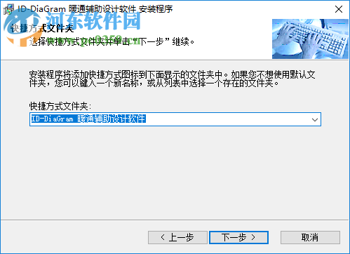 D-DiaGram焓湿图设计软件 1.3.5 中文版