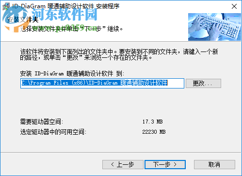 D-DiaGram焓湿图设计软件 1.3.5 中文版