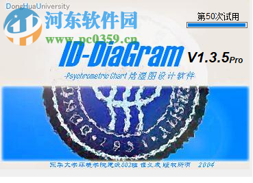 D-DiaGram焓湿图设计软件 1.3.5 中文版