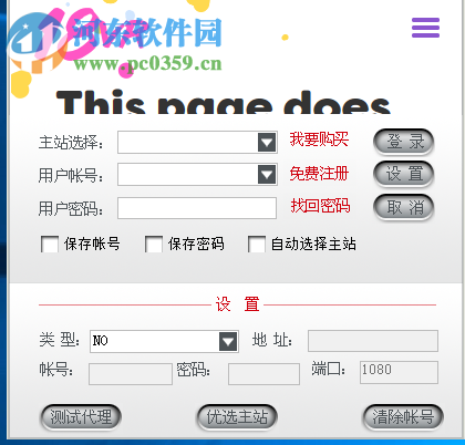 策略大师下载 3.8.2 官方版