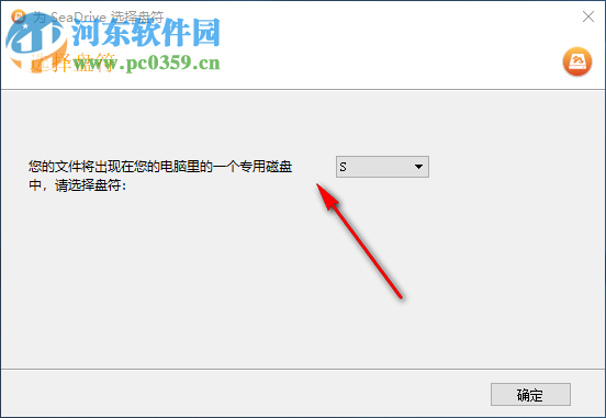 SeaDrive(挂载盘客户端)