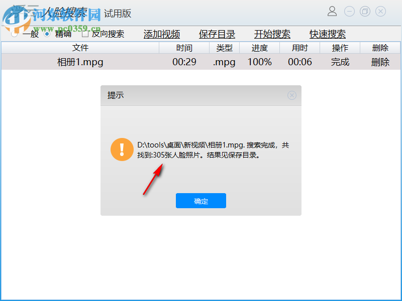 浮云人脸搜索(人脸搜索引擎)