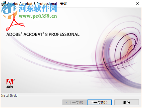 adobe acrobat 8.0注册机下载