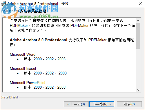 adobe acrobat 8.0注册机下载