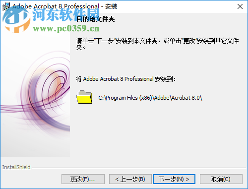 adobe acrobat 8.0注册机下载