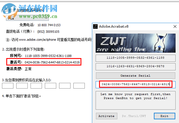 adobe acrobat 8.0注册机下载