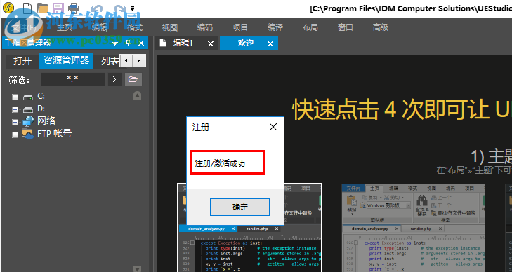 IDM序列号生成器下载 3.6 绿色版