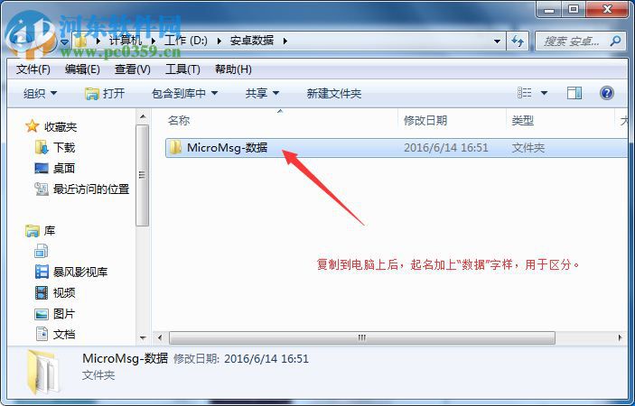 星云微信聊天记录导出恢复助手