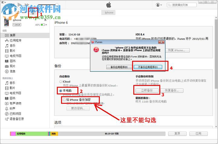 星云微信聊天记录导出恢复助手