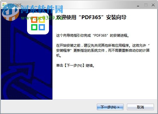 PDF365(pdf转换器) 1.2.0.0827 官方版