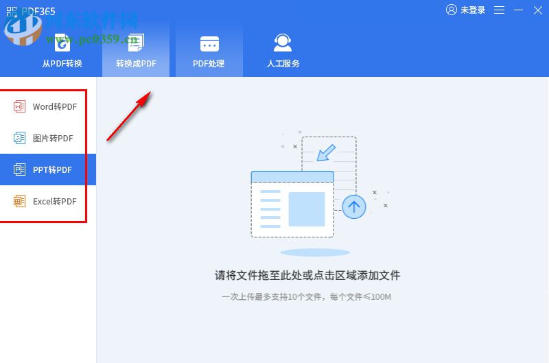 PDF365(pdf转换器) 1.2.0.0827 官方版