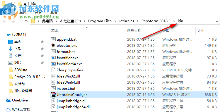 phpstorm 2018.2注册补丁